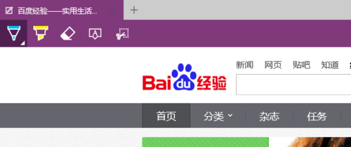 斯巴达Spartan浏览器怎么截图？Win10自带的浏览器截屏的教程