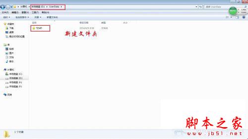 Win7系统的Windows临时文件怎么清理?Win7临时文件清理教程