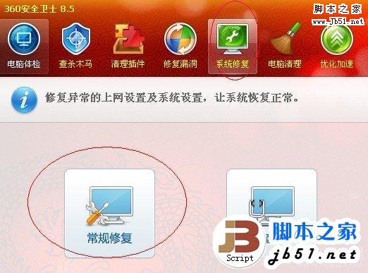 网络连接正常 但是打不开网页的解决办法