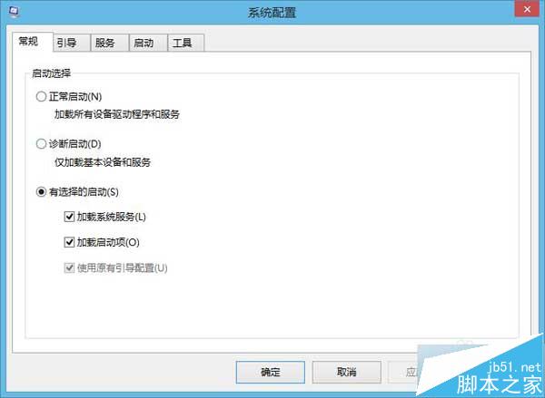 Win8.1系统在安全模式下杀毒教程