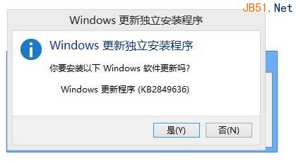 最详细的win8操作系统升级win8.1系统图文教程分享