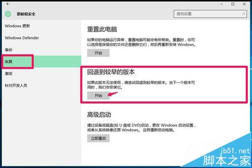 Win10预览版14295升级14361的详细图文教程
