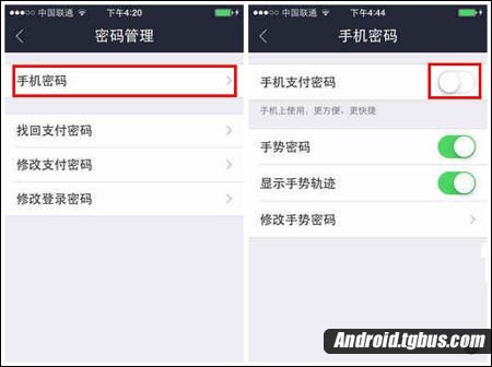 手机支付宝钱包怎么设置支付密码?