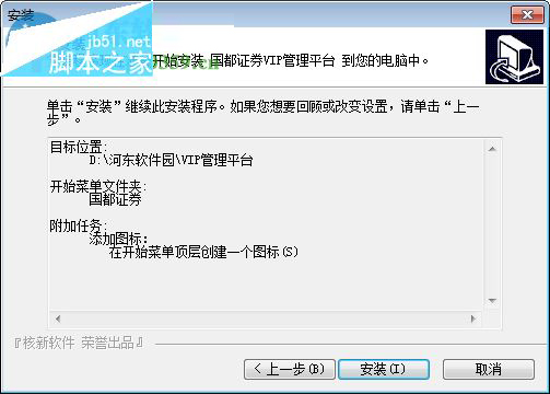 国都证券vip管理平台怎么使用？国都证券vip管理平台安装使用教程(附快捷键)