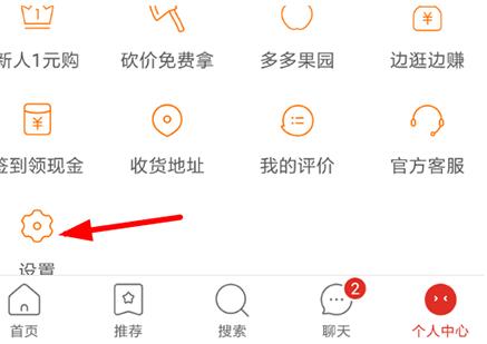 拼多多怎样免密支付 支付宝免密码支付的设置方法
