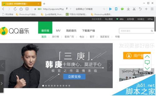 qq浏览器设置兼容模式解决不能看视频的技巧