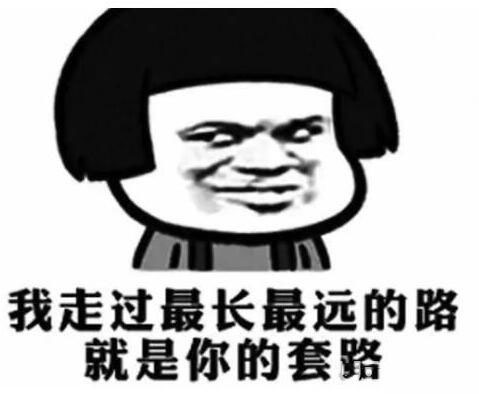 抖音你安利的样子像极了骗子是什么梗 你安利的样子像极了骗子含义介绍