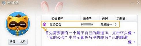 YY语音直播间怎么开启需要哪些条件