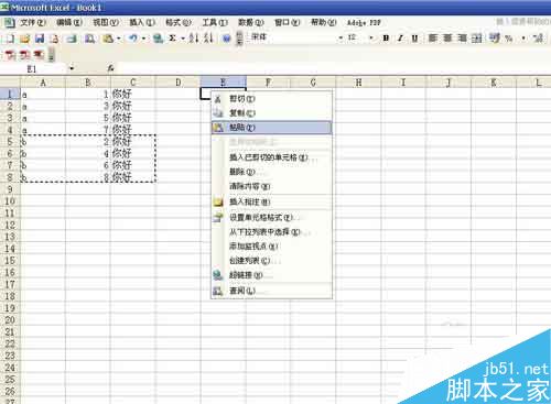 excel怎么实现分栏显示又不改变显示顺序?