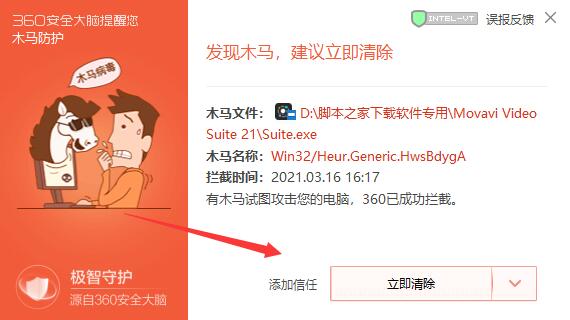 视频编辑软件Movavi Video Suite 2021中文安装及激活图文教程