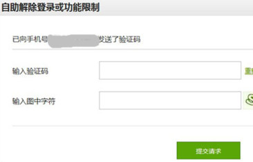 微信被举报封号怎么解除?