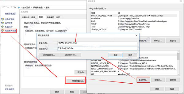 FunctionBay RecurDyn V9R1 sp1.1安装破解详细图文教程