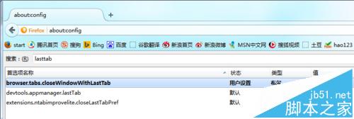 火狐浏览器怎么设置关闭最后标签页时关闭浏览器?