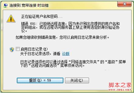 win7网络连接不上解决方法