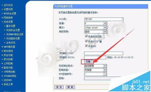 光猫与路由器无线桥接怎么设置不冲突?