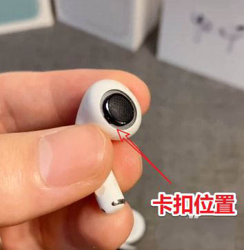 AirPods Pro耳塞怎么换? AirPods Pro自己更换耳塞的过程