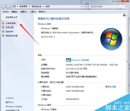 win7如何关闭系统休眠状态功能?