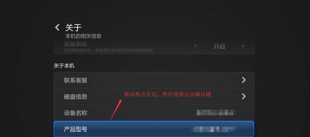 小米盒子怎么连接无线ADB调试?