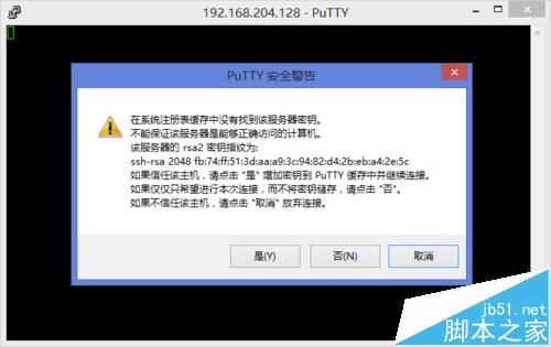 ubuntu16.04怎么远程远程登录linux系统?