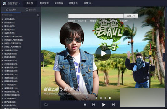 百度影音字幕文件怎么用？百度影音添加字幕方法图解