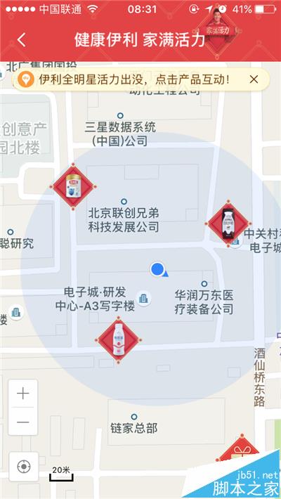 百度地图app怎么参与家满活力活动领礼物?