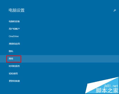 Win10飞行模式开启后无法退出该怎么办?