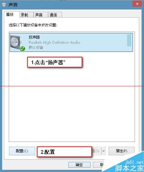 Windows7电脑怎么测试声卡有没有声音？