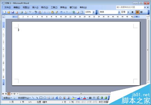 word文档中怎么制作文字水中倒影效果?