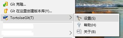 windows下TortoiseGit安装与配置详细教程