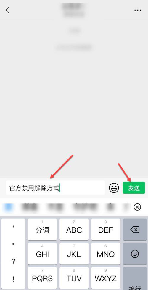 小天才手表官方禁用是什么? 小天才手表官方禁用的解除方法