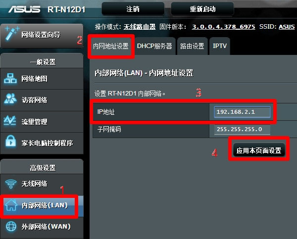 华硕(ASUS)路由器设置好后连接成功但上不了网现象的解决方法