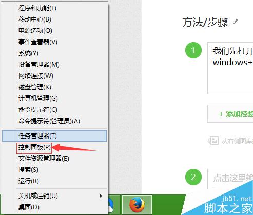 笔记本电脑怎么添加或删除输入法?