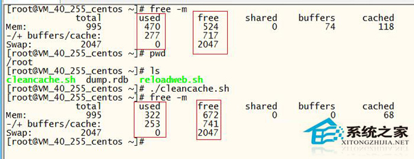 Linux如何使用命令释放内存保证系统的正常使用