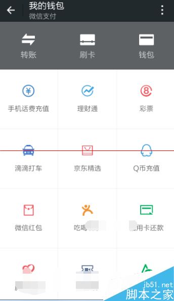 朋友结婚不好意思直接要银行卡号怎么随礼?微信红包随礼的教程