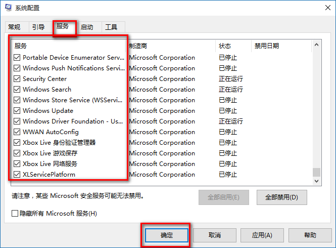 win10总是重启怎么办(图解) win10自动重启解决办法(图文教程)