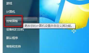 Win7系统中怎么删除账户 方法讲解