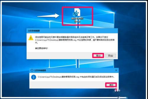 Win10使用管理员权限需要PIN密码的设置方法 三种解决方法