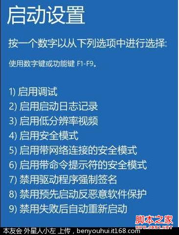 windows8如何进入启动选项菜单(2种方法)