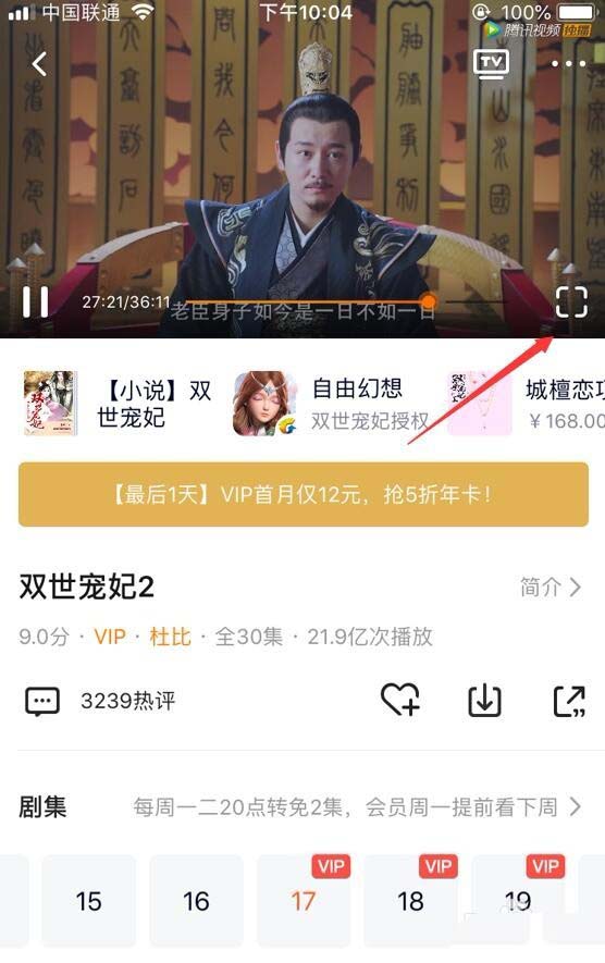 腾讯视频怎么发带明星头像的弹幕?