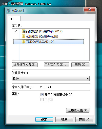 文件管理 Win7库文件应用技巧介绍