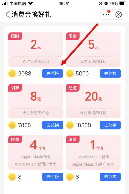 支付宝消费金怎么兑换现金红包? 支付宝消费金的用法