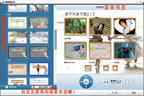 mp4刻录dvd视频光盘使用教程(图)