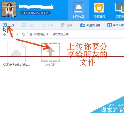 百度云侵权违规文件视频怎么分享？