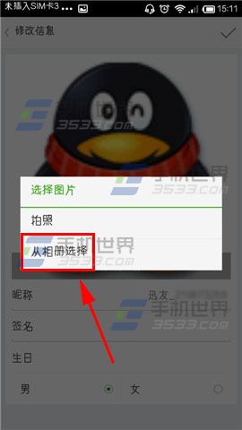 开迅视频头像怎么更换?在哪里更换?