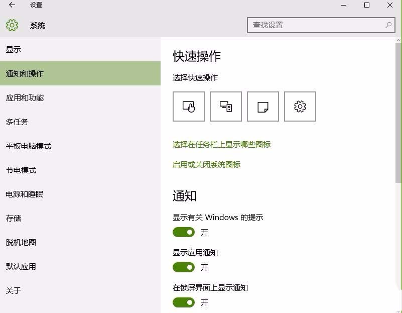 win10任务栏中的应用图标总是消失或隐藏该怎么办?