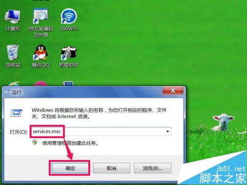 [两种方法]win7系统的打印机服务如何启动?