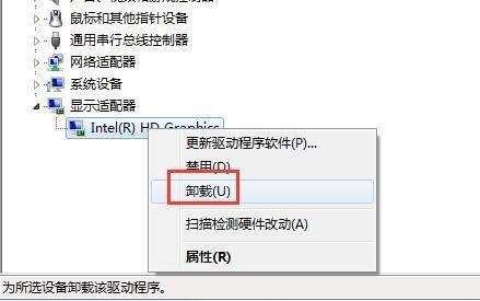 Win7系统更新显卡后花屏怎么办？Win7显卡更新后花屏的解决方法