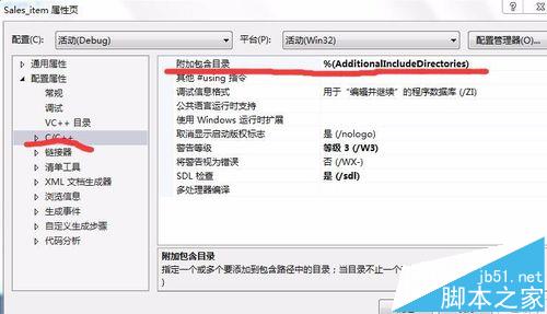 VS2013外部头文件和源文件怎么添加?