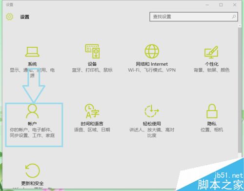 win10怎么更换电脑用户头像?