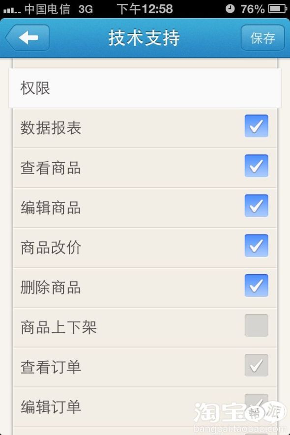 千牛子账号使用教程